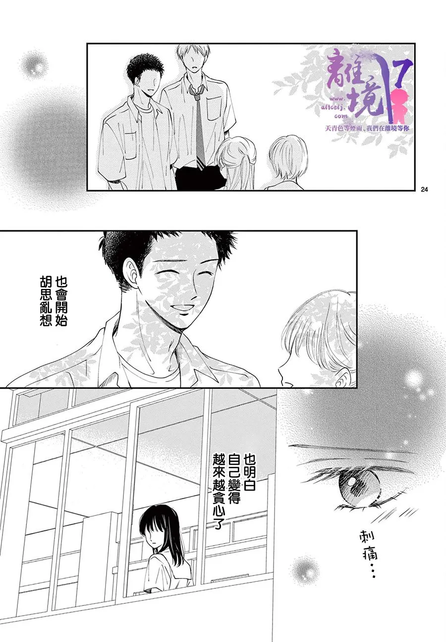 第06话 第24页