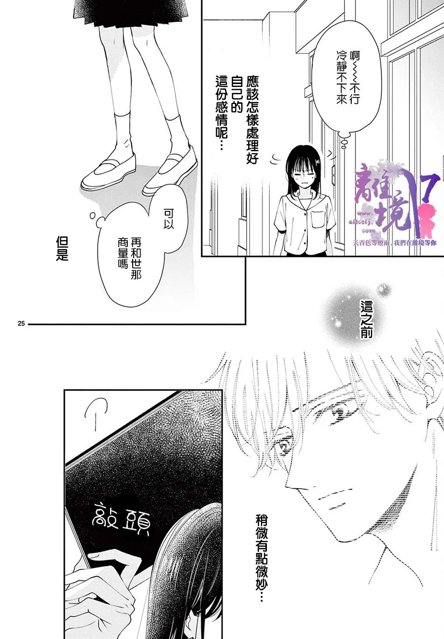 第06话 第25页