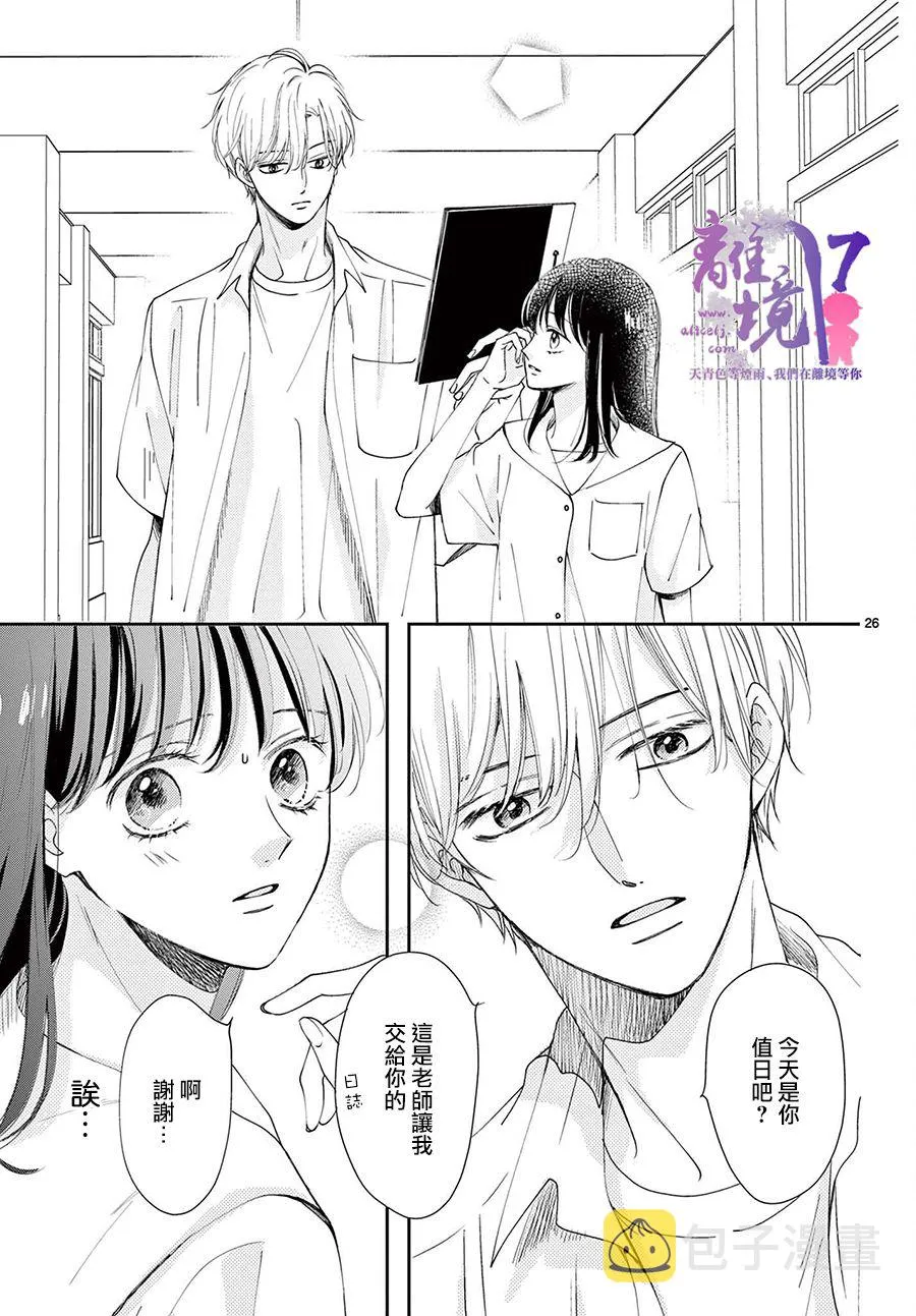 第06话 第26页