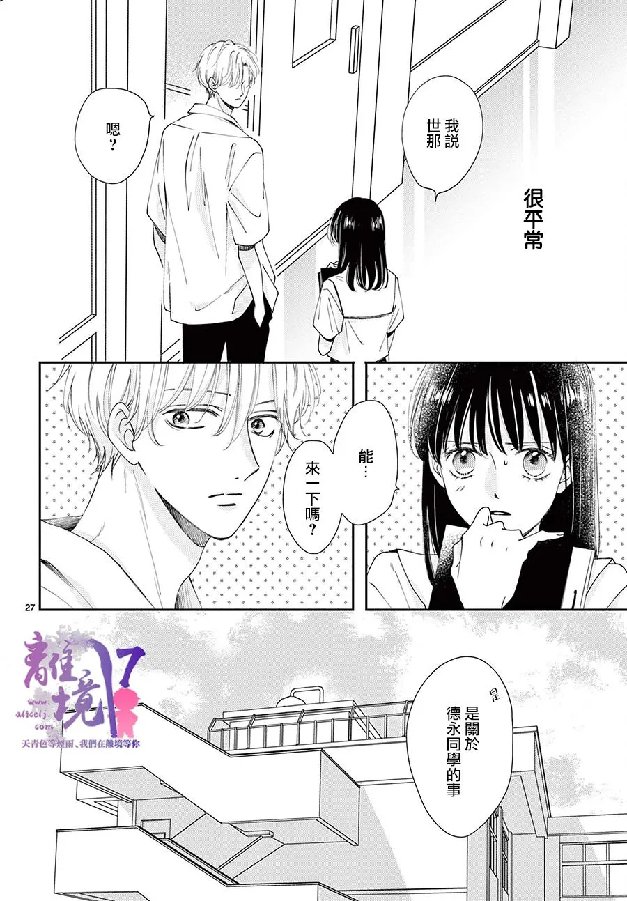 第06话 第27页