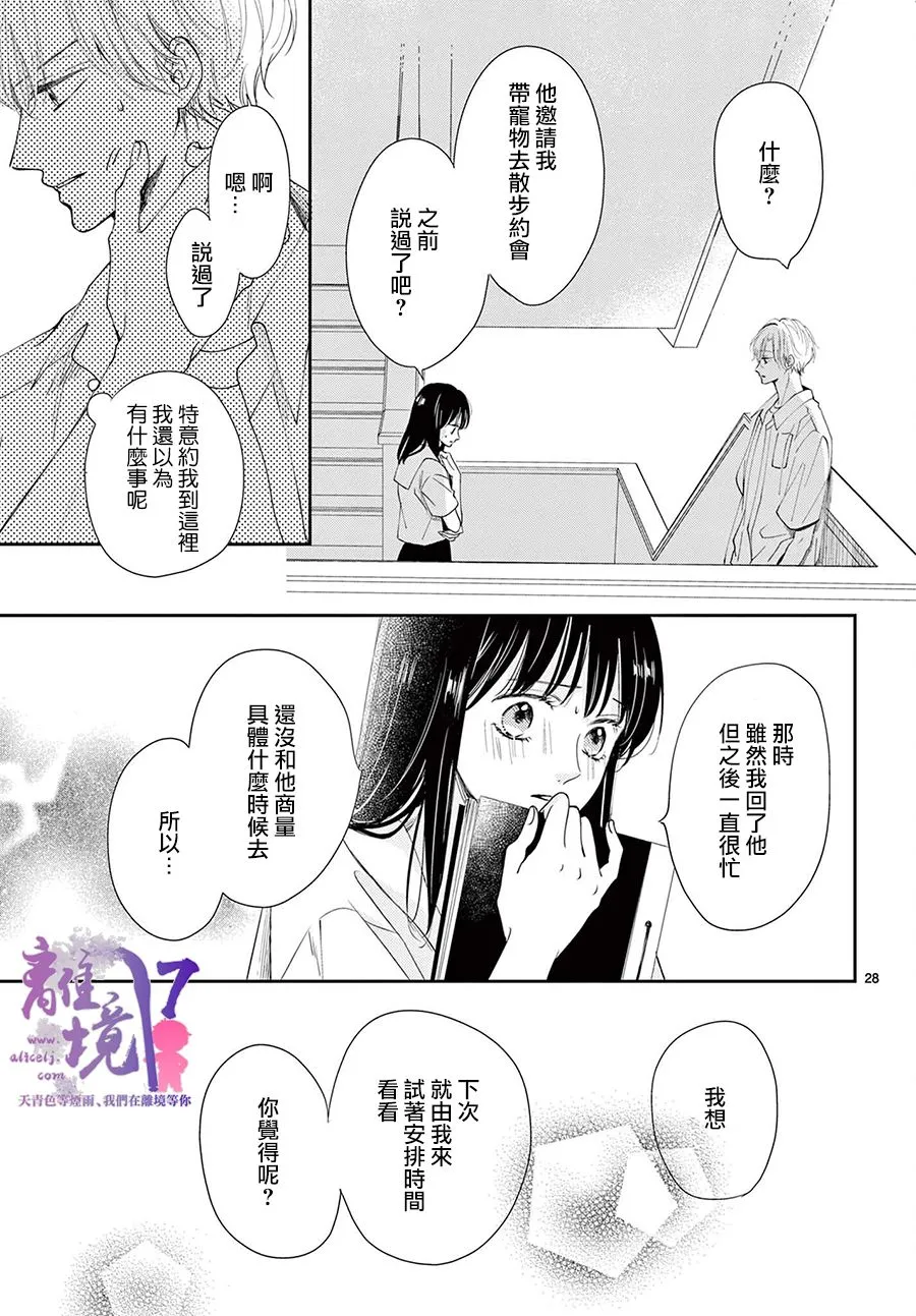 第06话 第28页