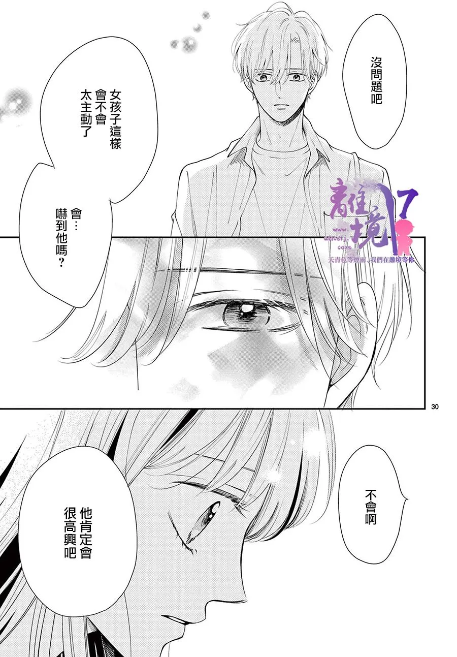 第06话 第30页