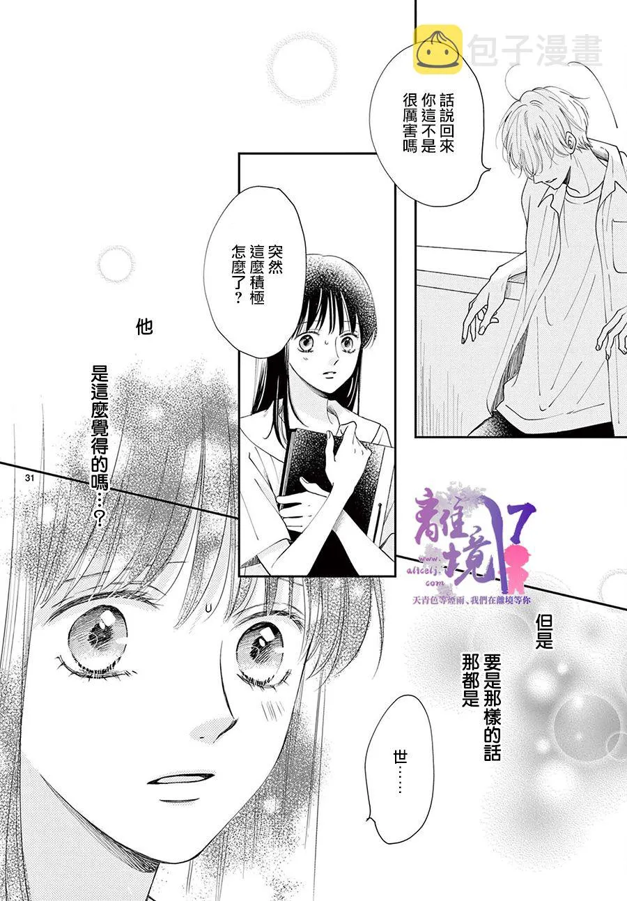 第06话 第31页