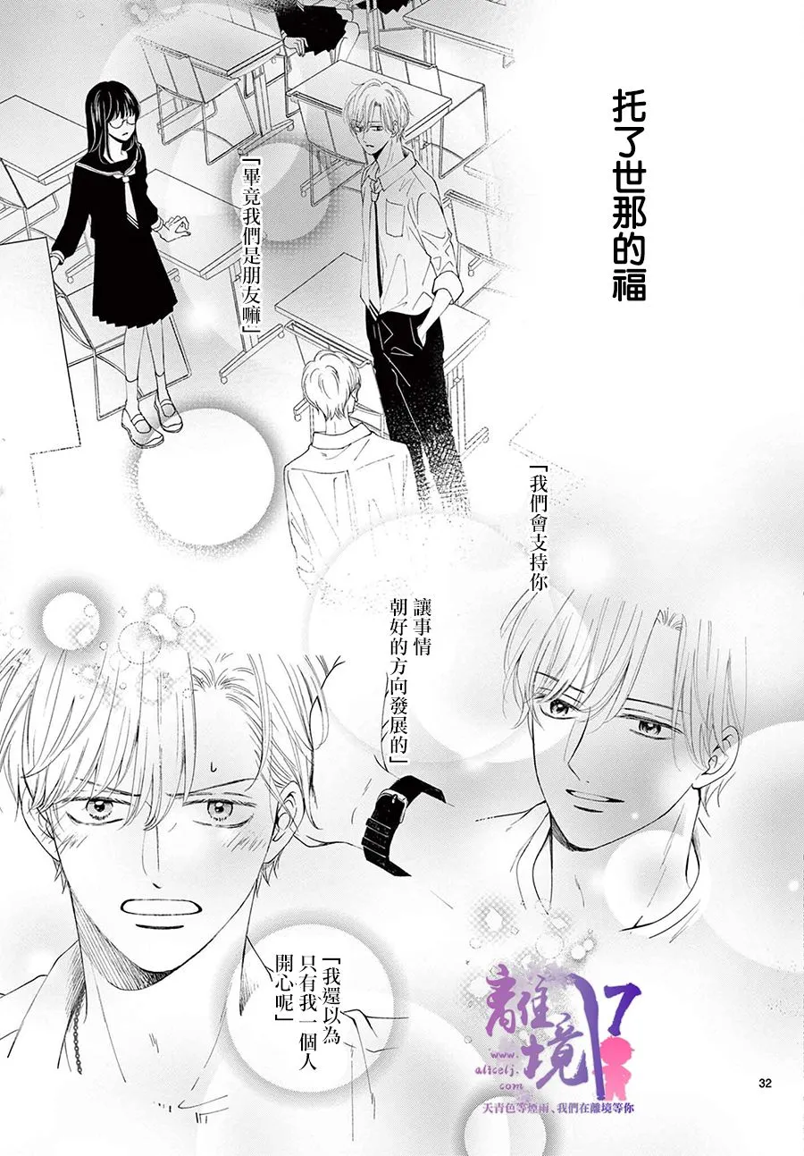 第06话 第32页
