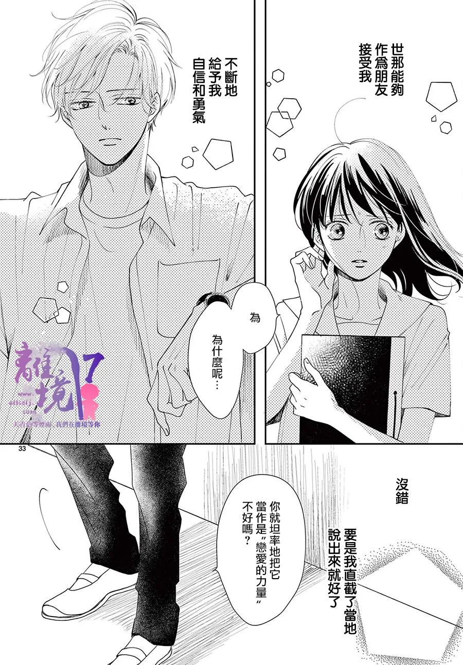 第06话 第33页