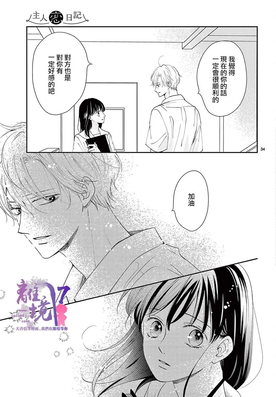 第06话 第34页