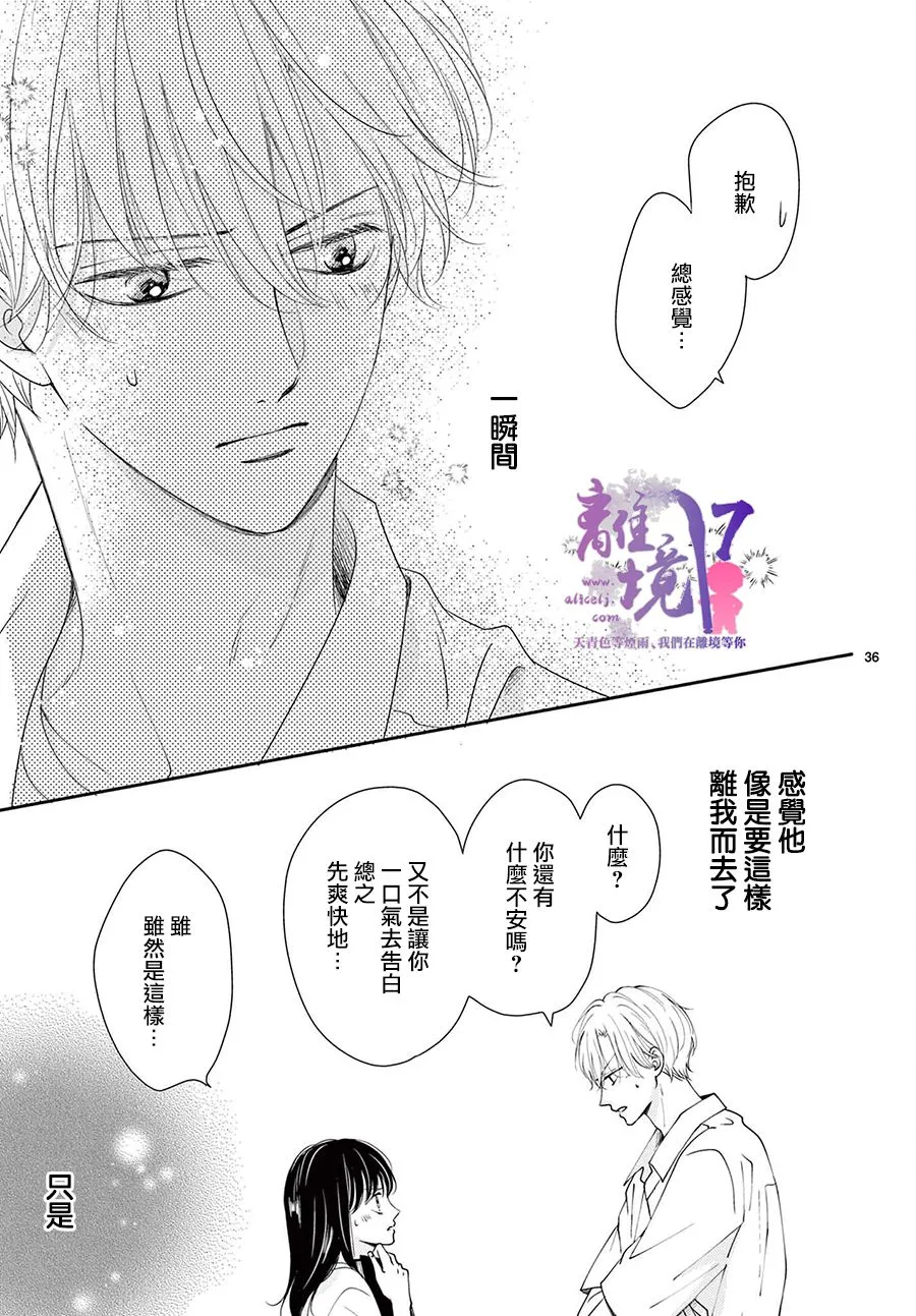 第06话 第36页