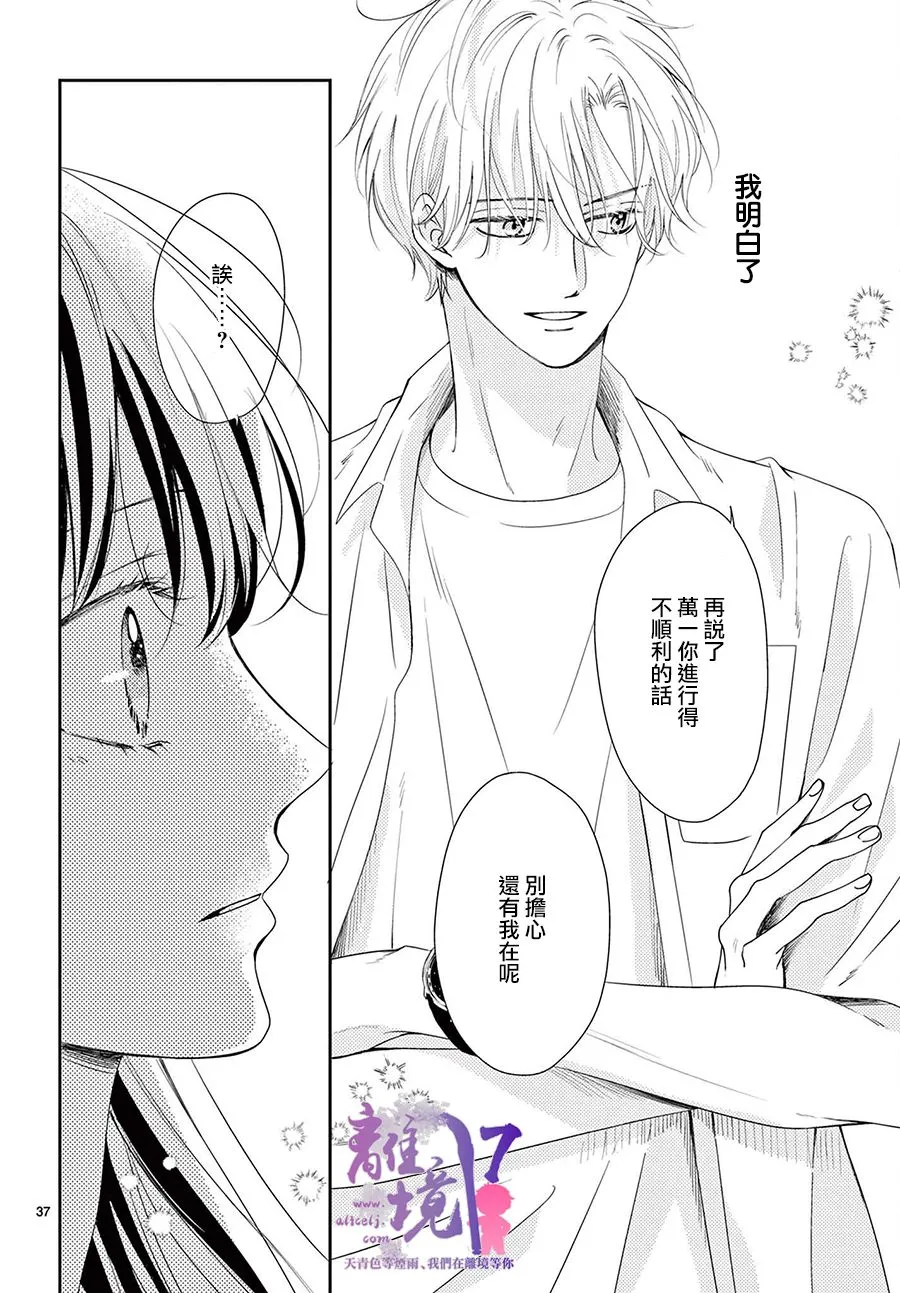 第06话 第37页