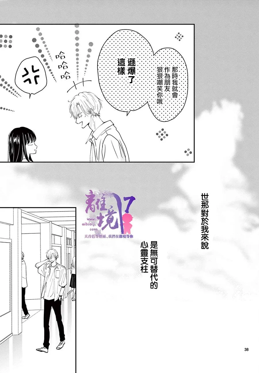 第06话 第38页