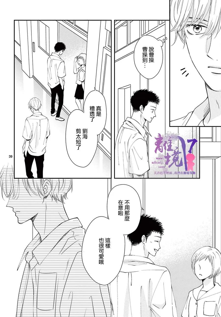 第06话 第39页