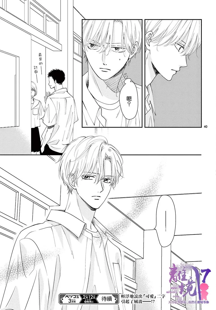 第06话 第40页