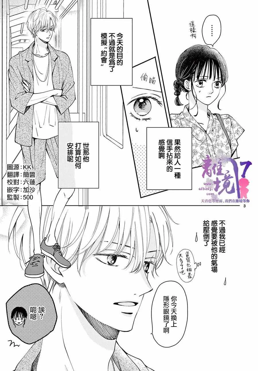 第05话 第3页