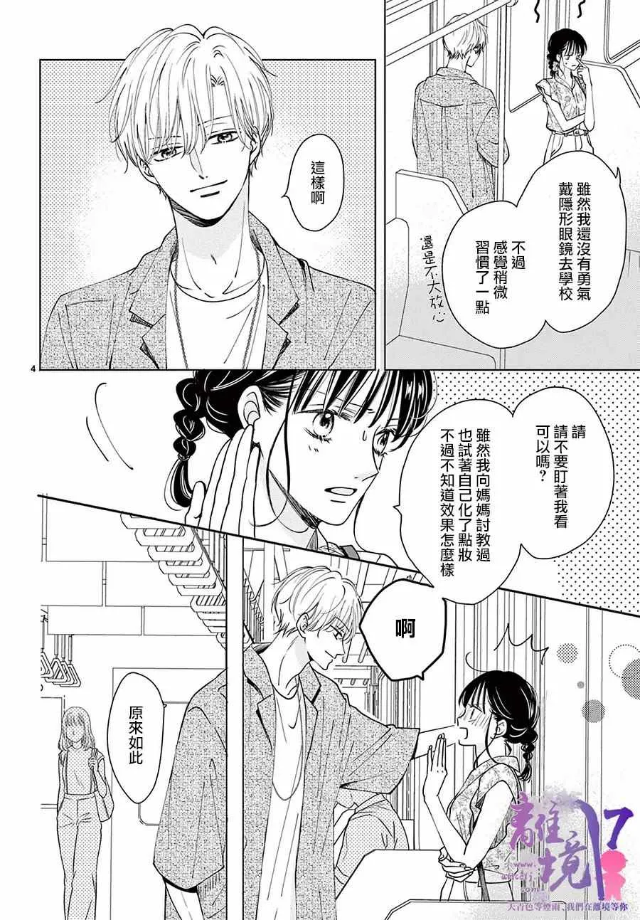第05话 第4页
