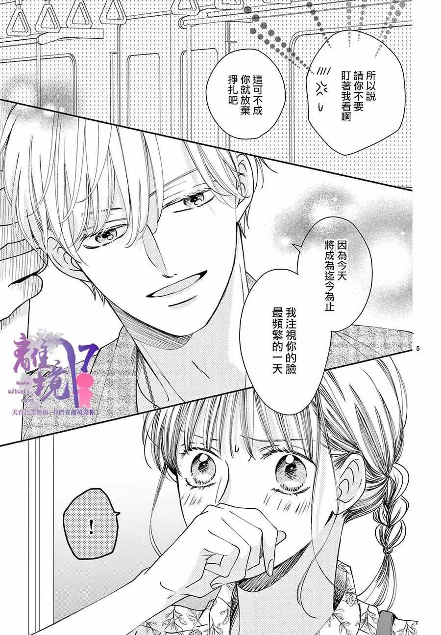 第05话 第5页
