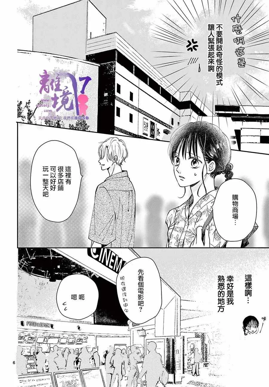 第05话 第6页