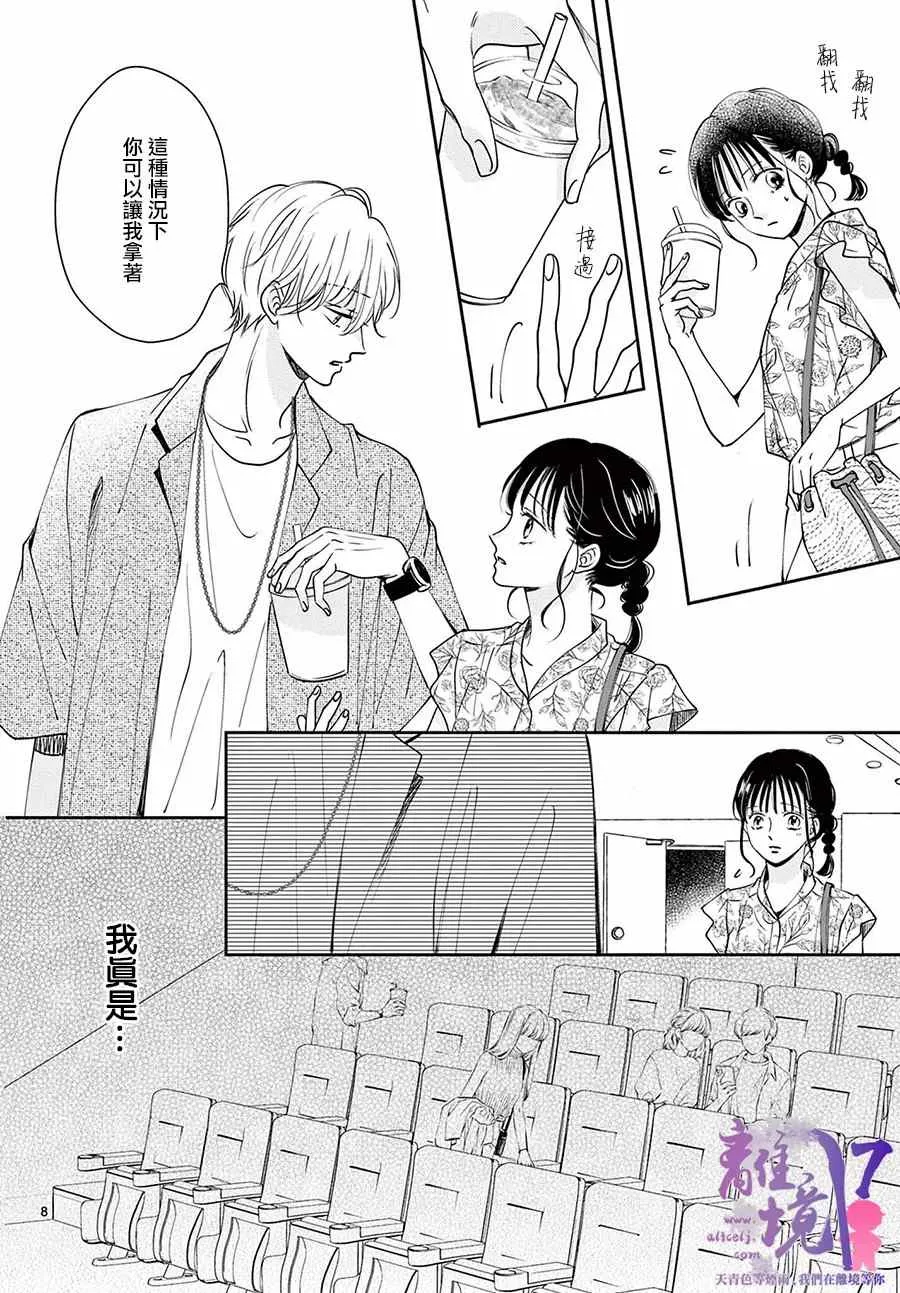 第05话 第8页