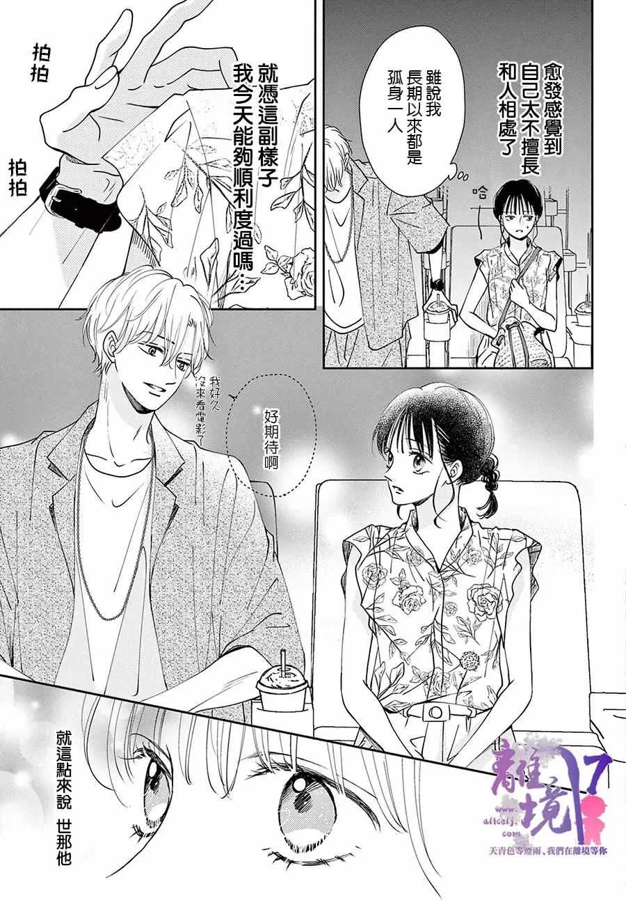 第05话 第9页