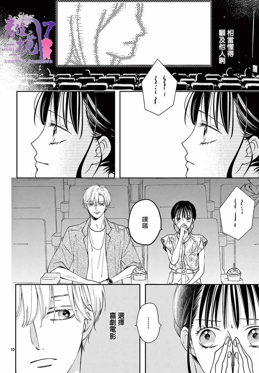 第05话 第10页