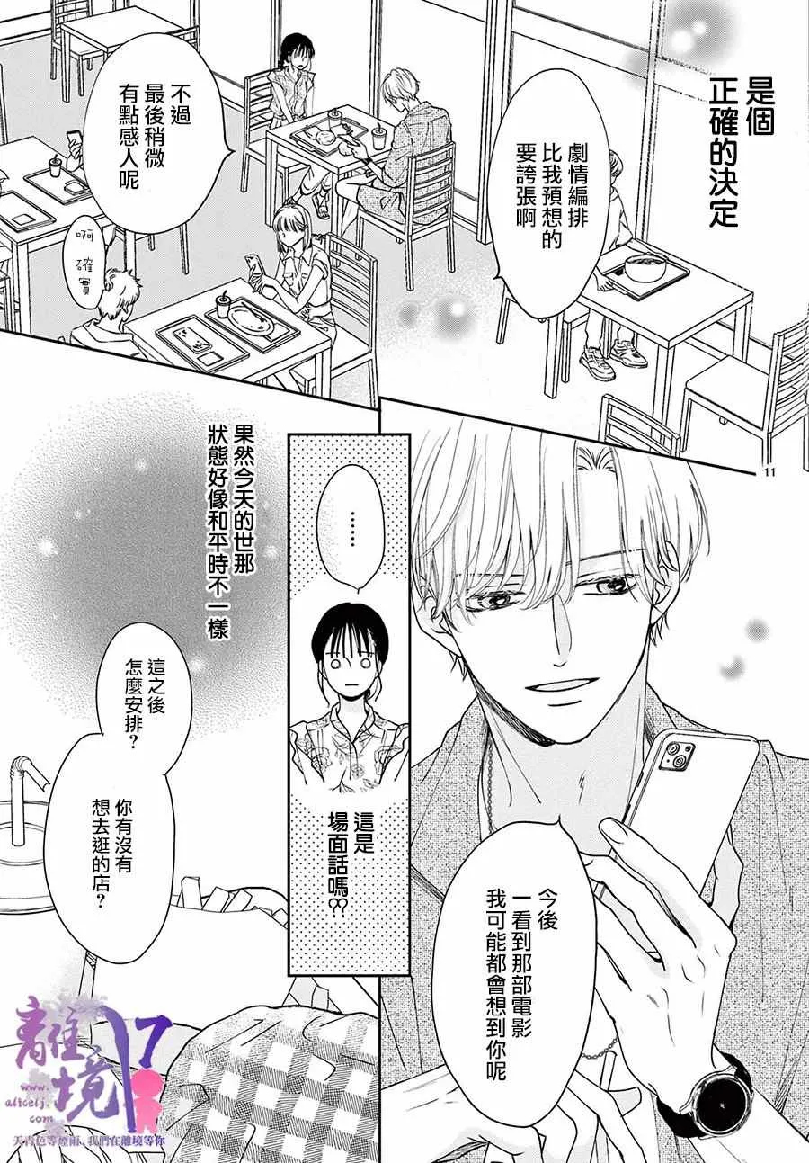 第05话 第11页