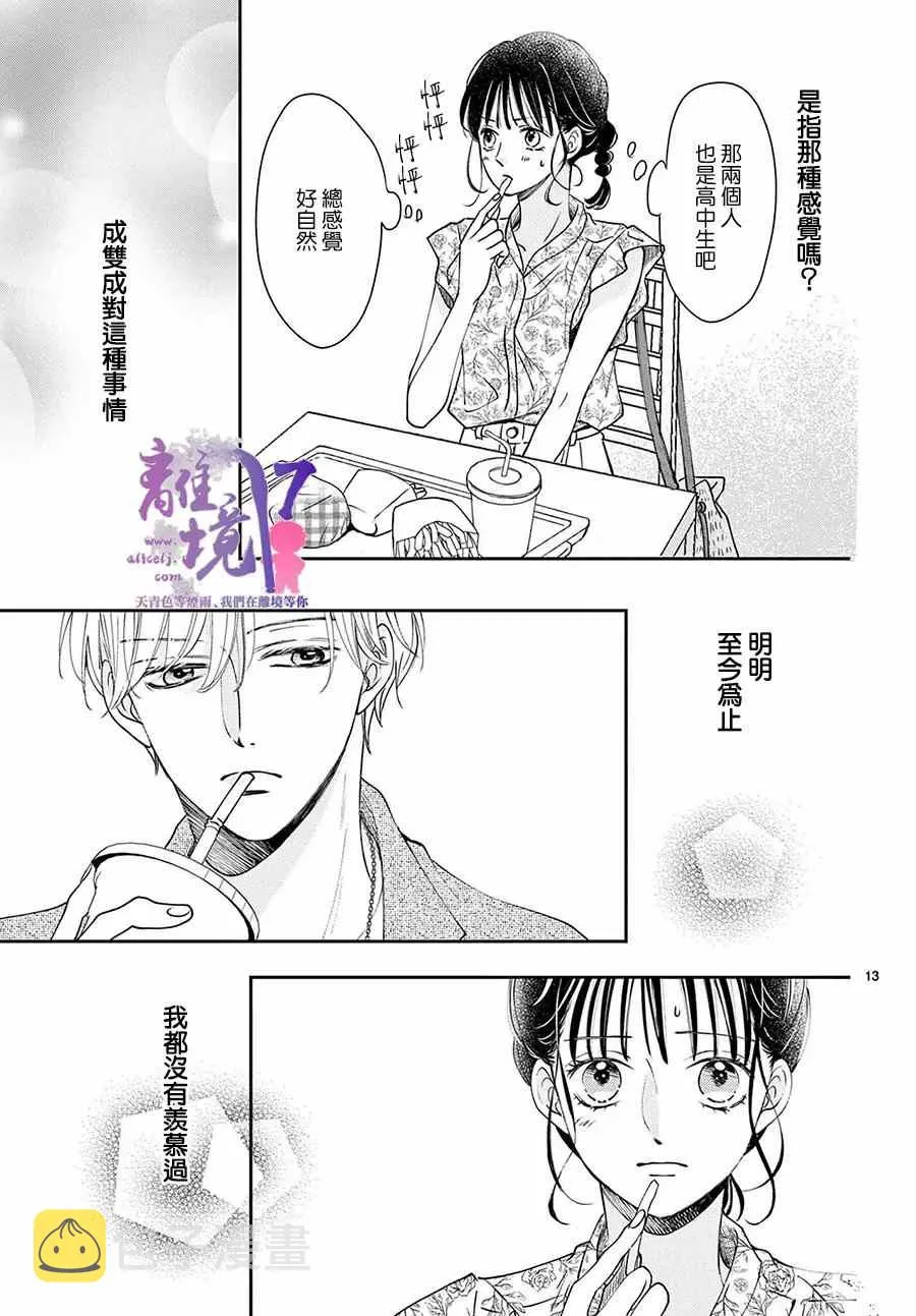 第05话 第13页