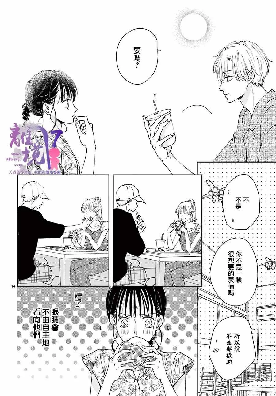 第05话 第14页