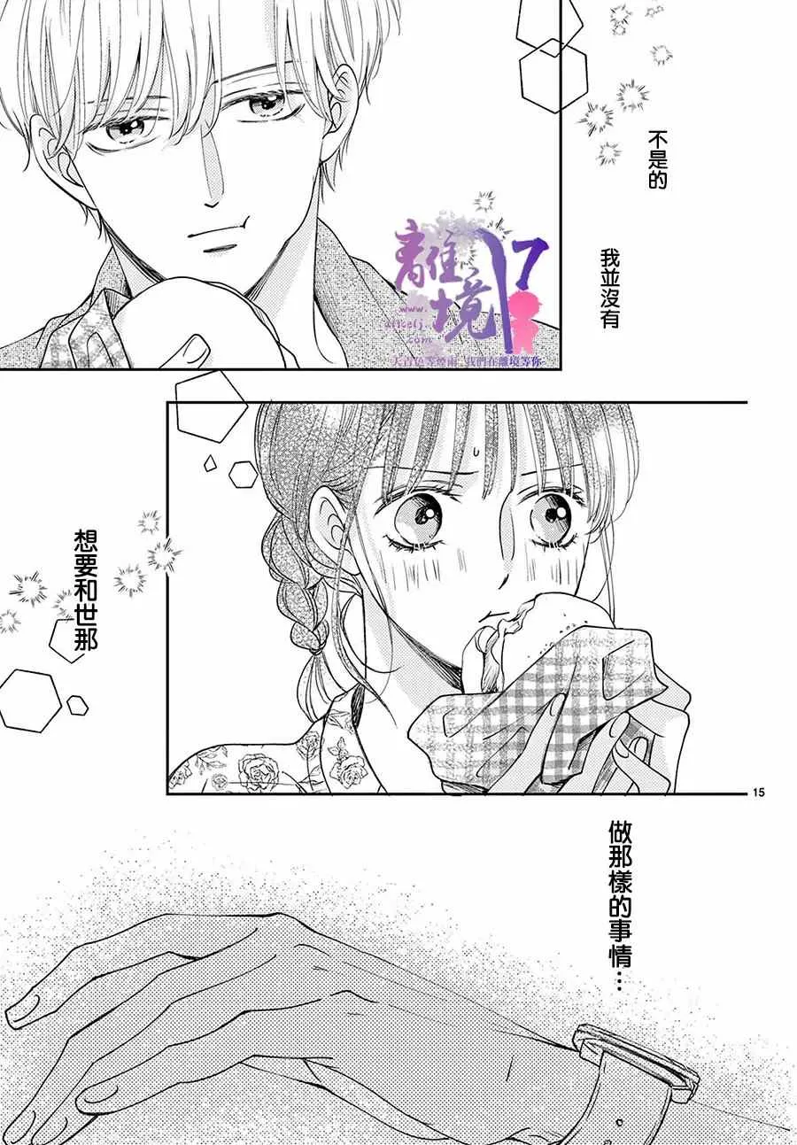 第05话 第15页