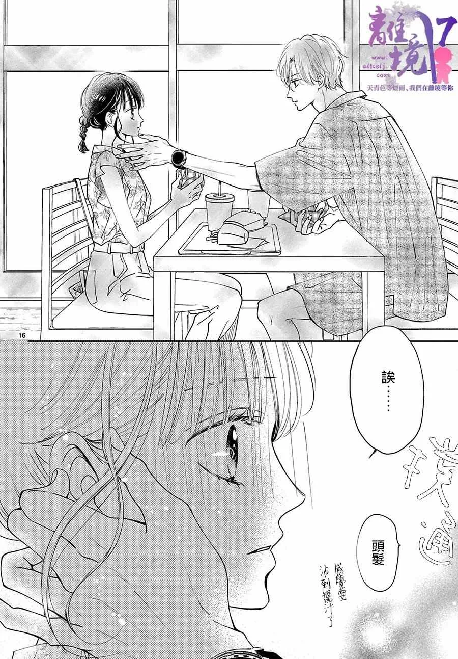 第05话 第16页
