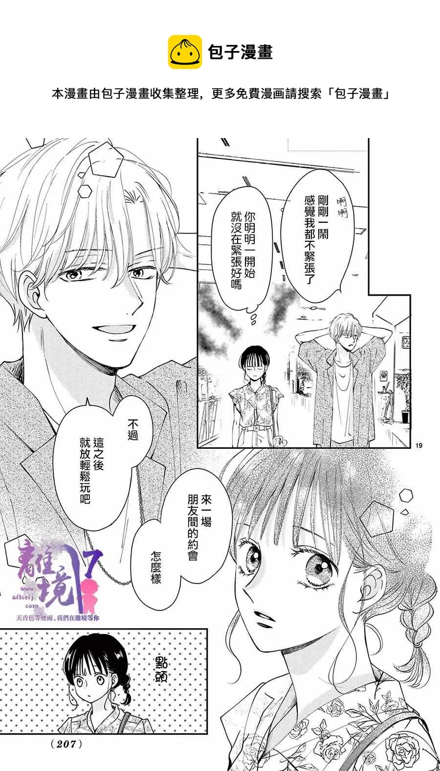 第05话 第19页