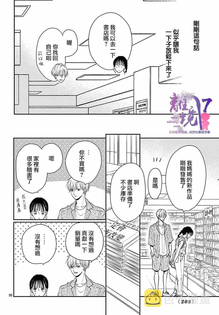 第05话 第20页