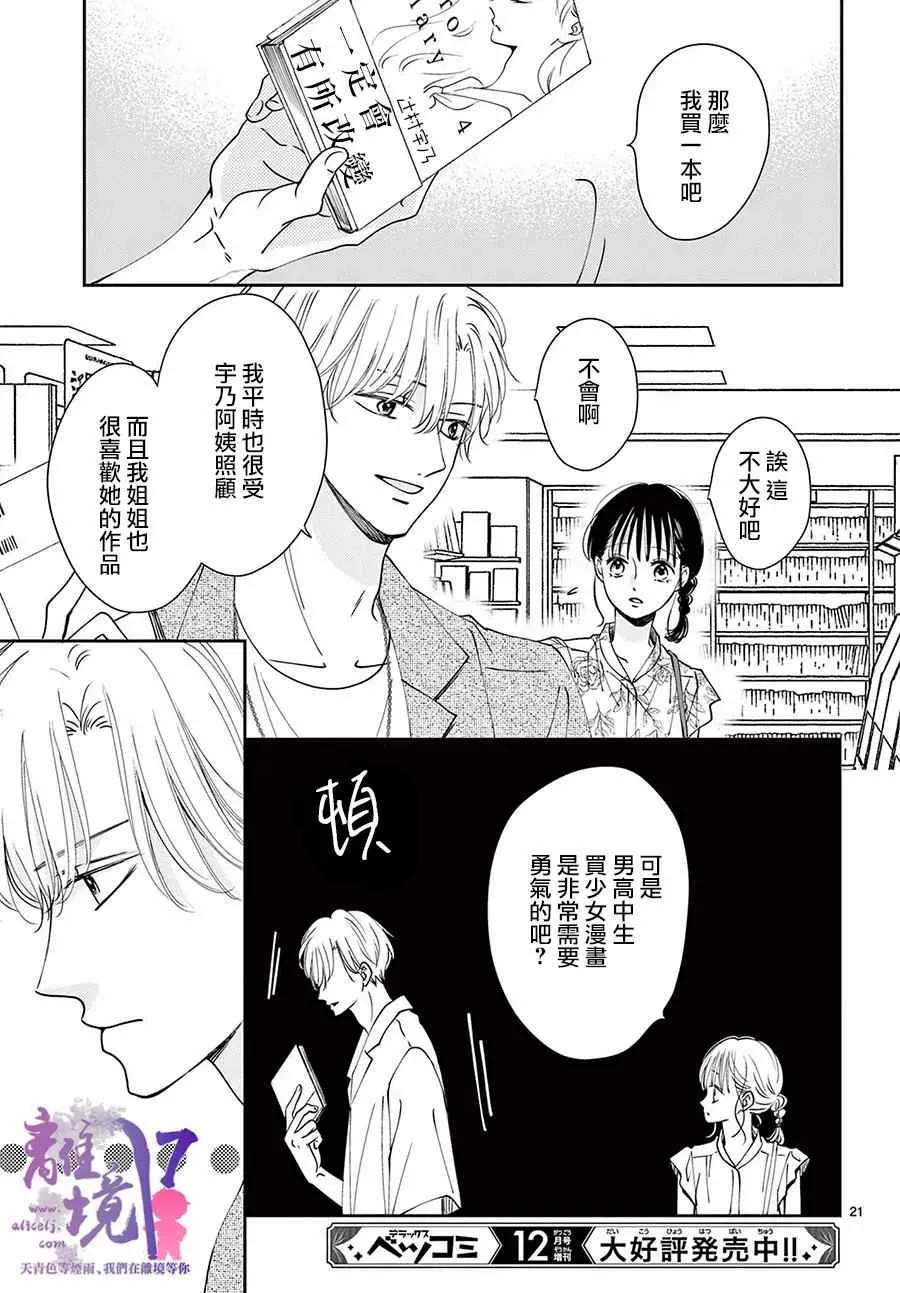 第05话 第21页