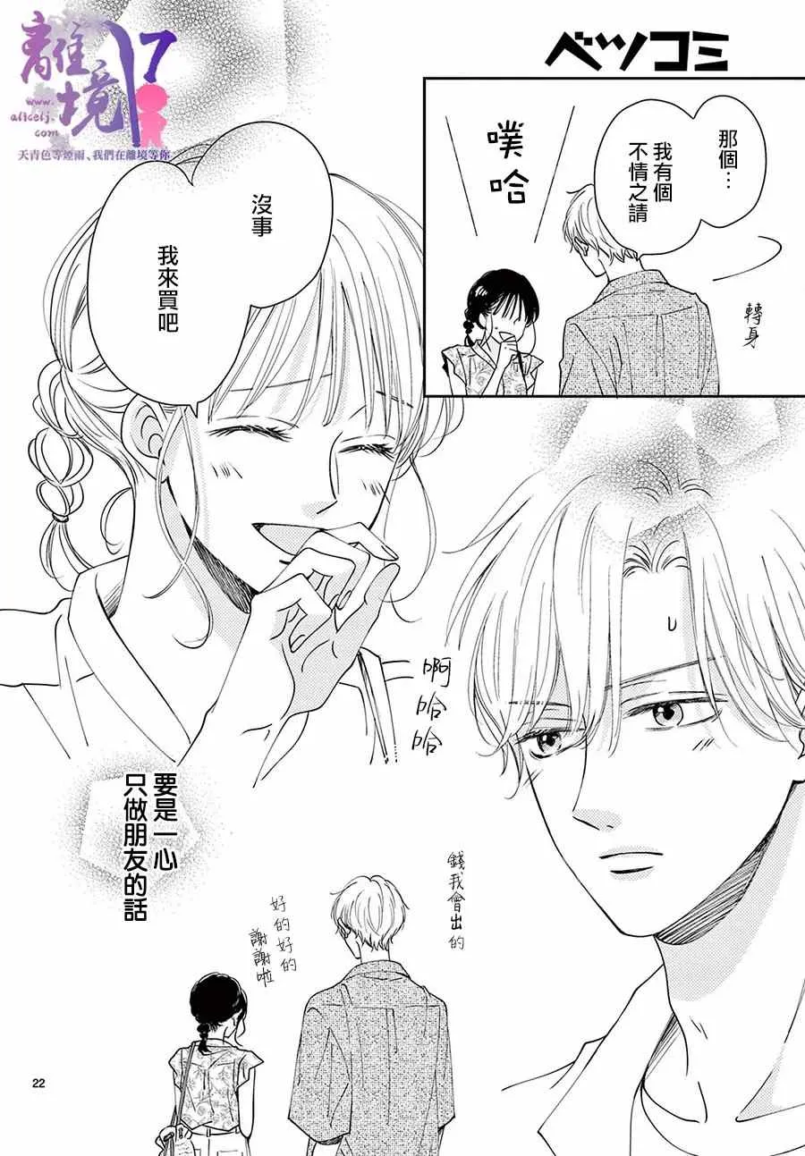 第05话 第22页