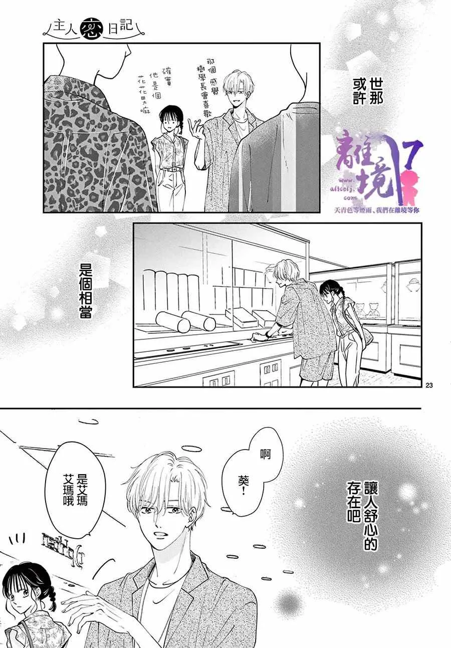 第05话 第23页