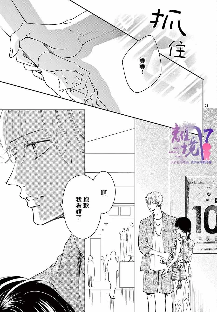 第05话 第25页