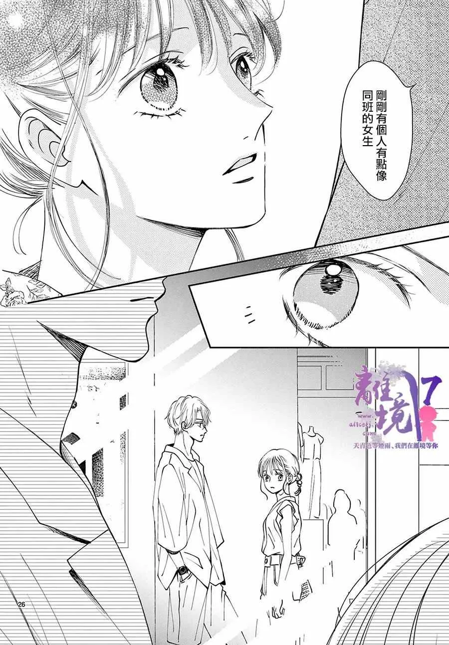 第05话 第26页