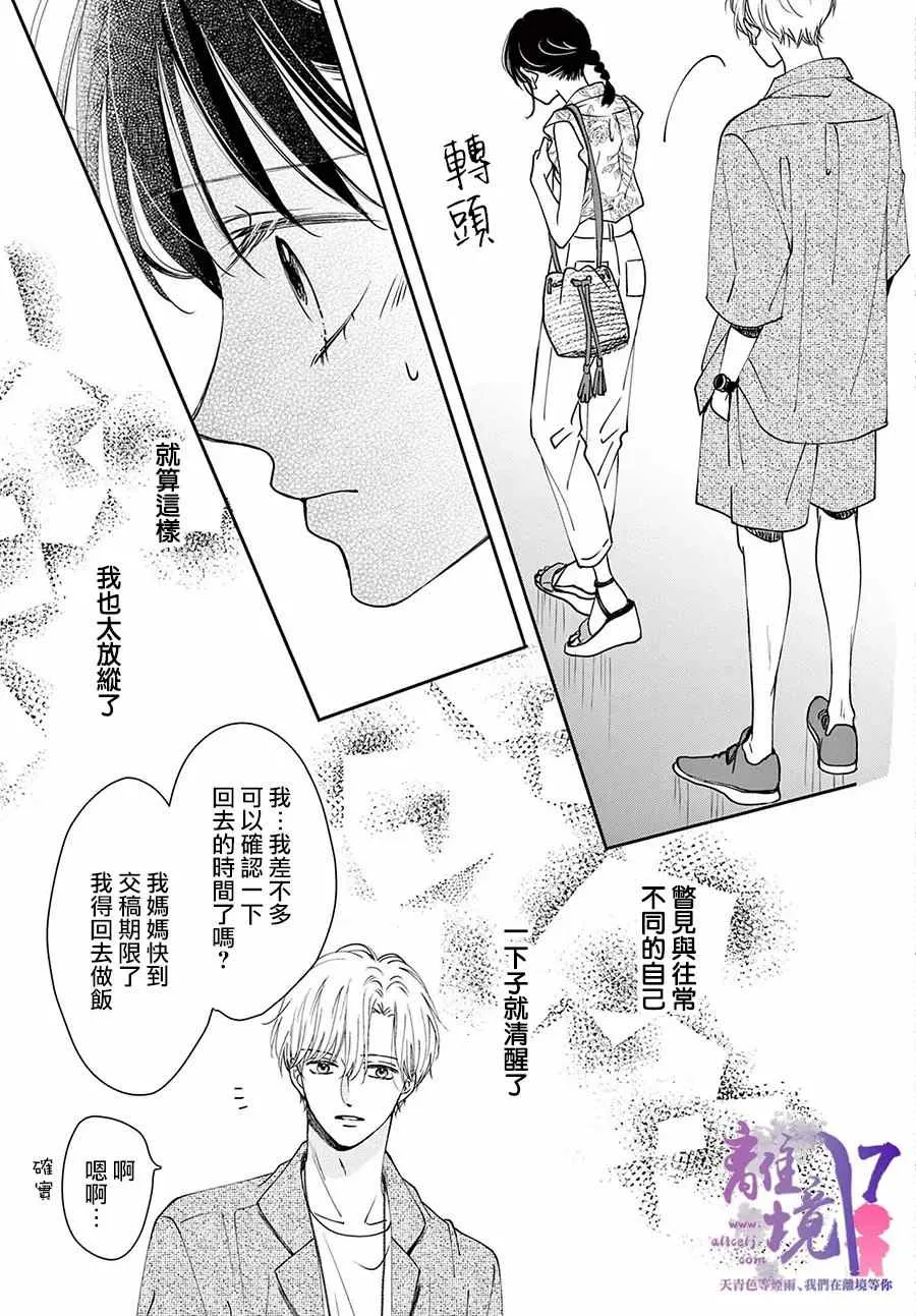 第05话 第27页