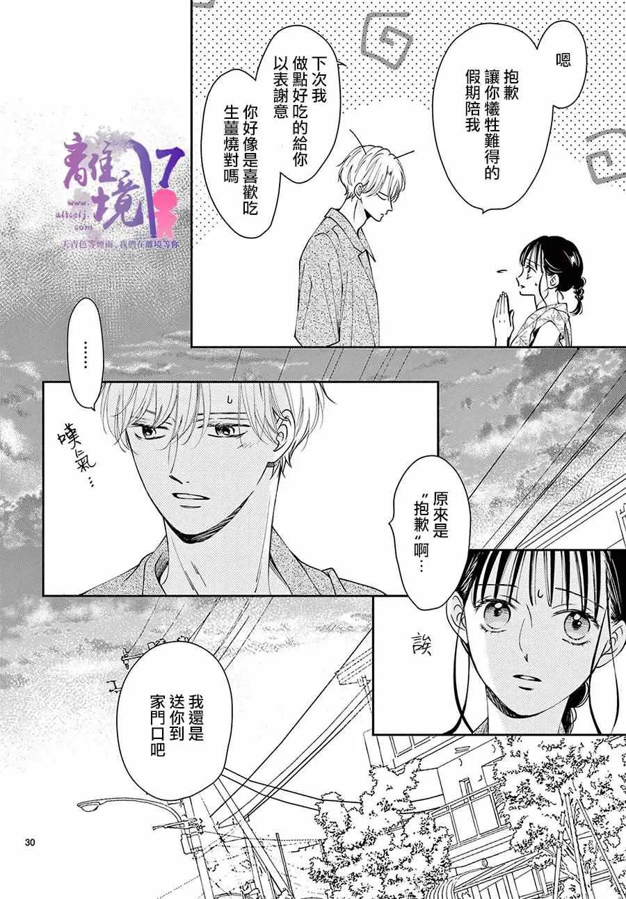 第05话 第30页