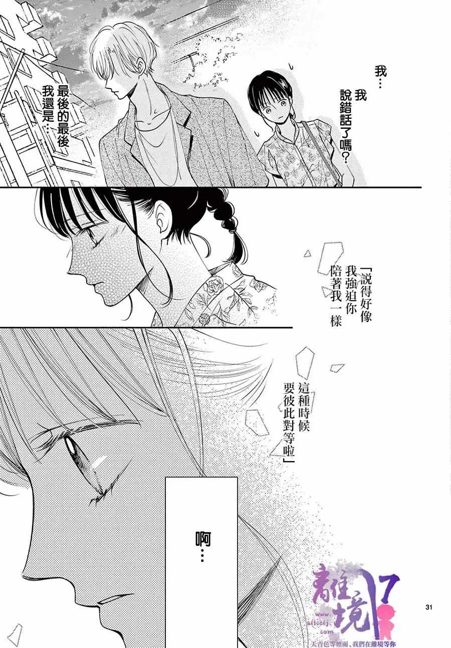 第05话 第31页