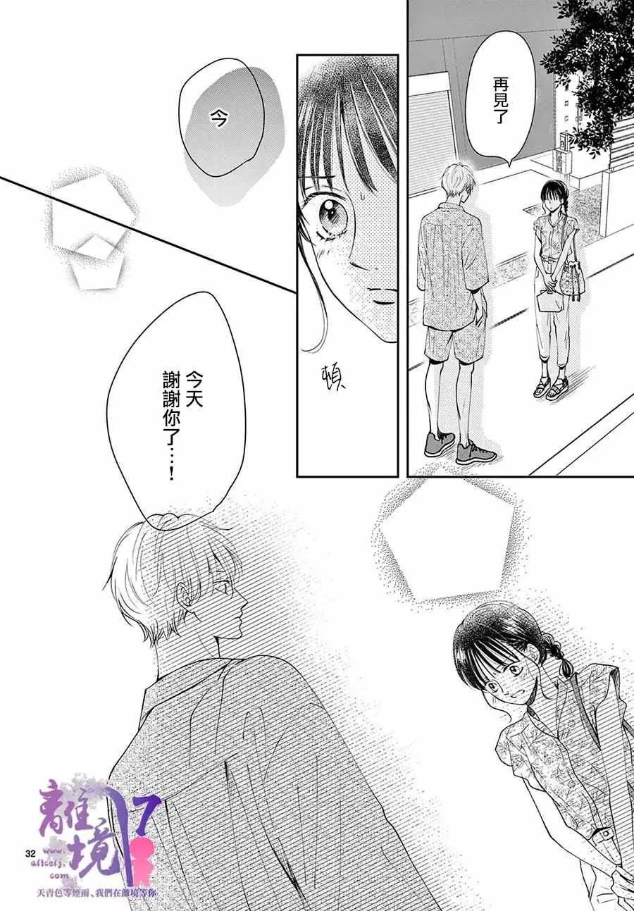 第05话 第32页