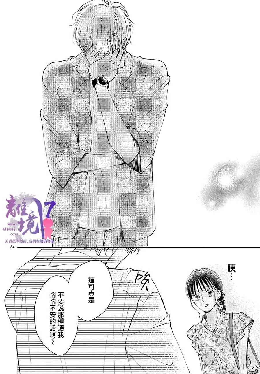 第05话 第34页