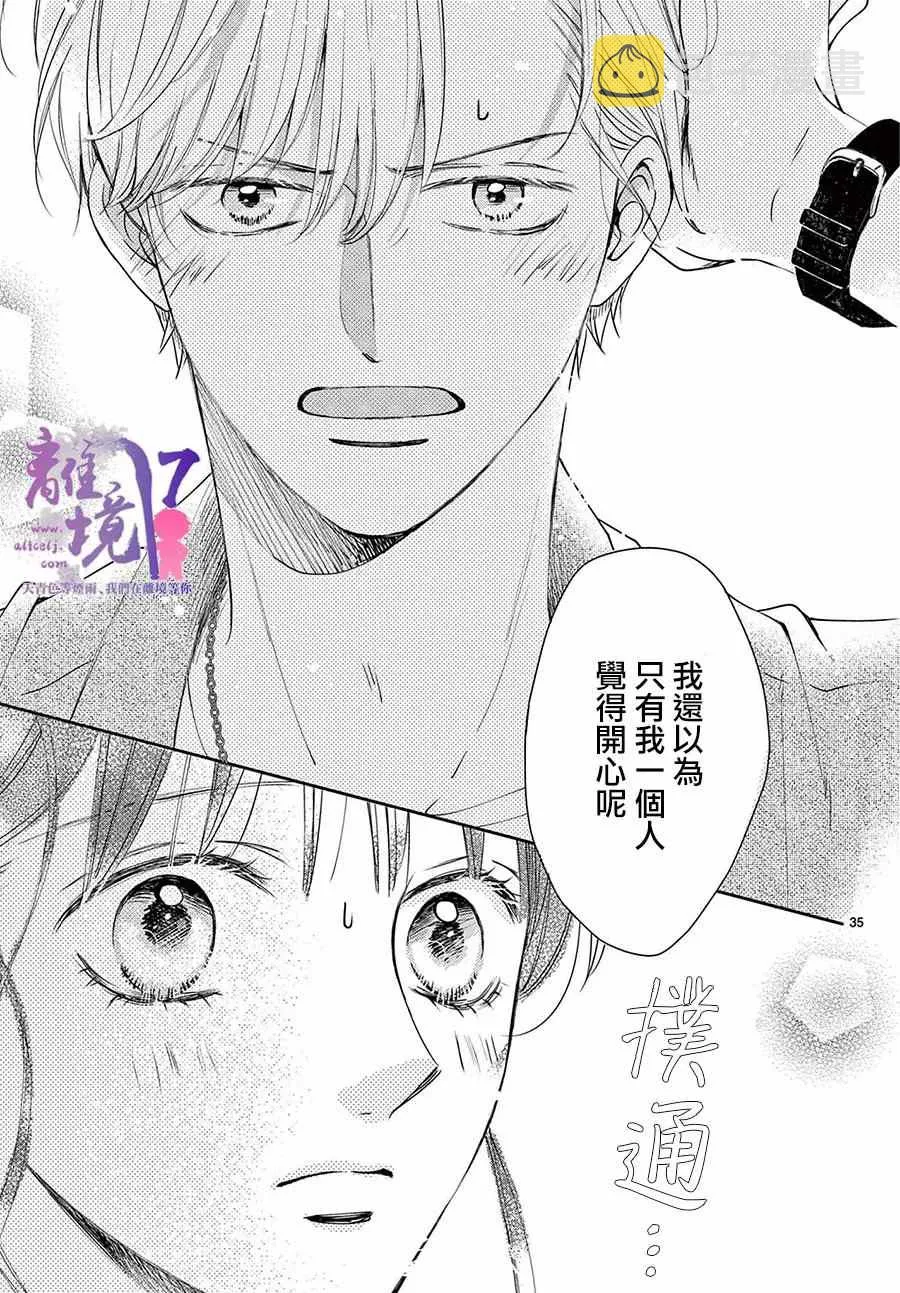 第05话 第35页