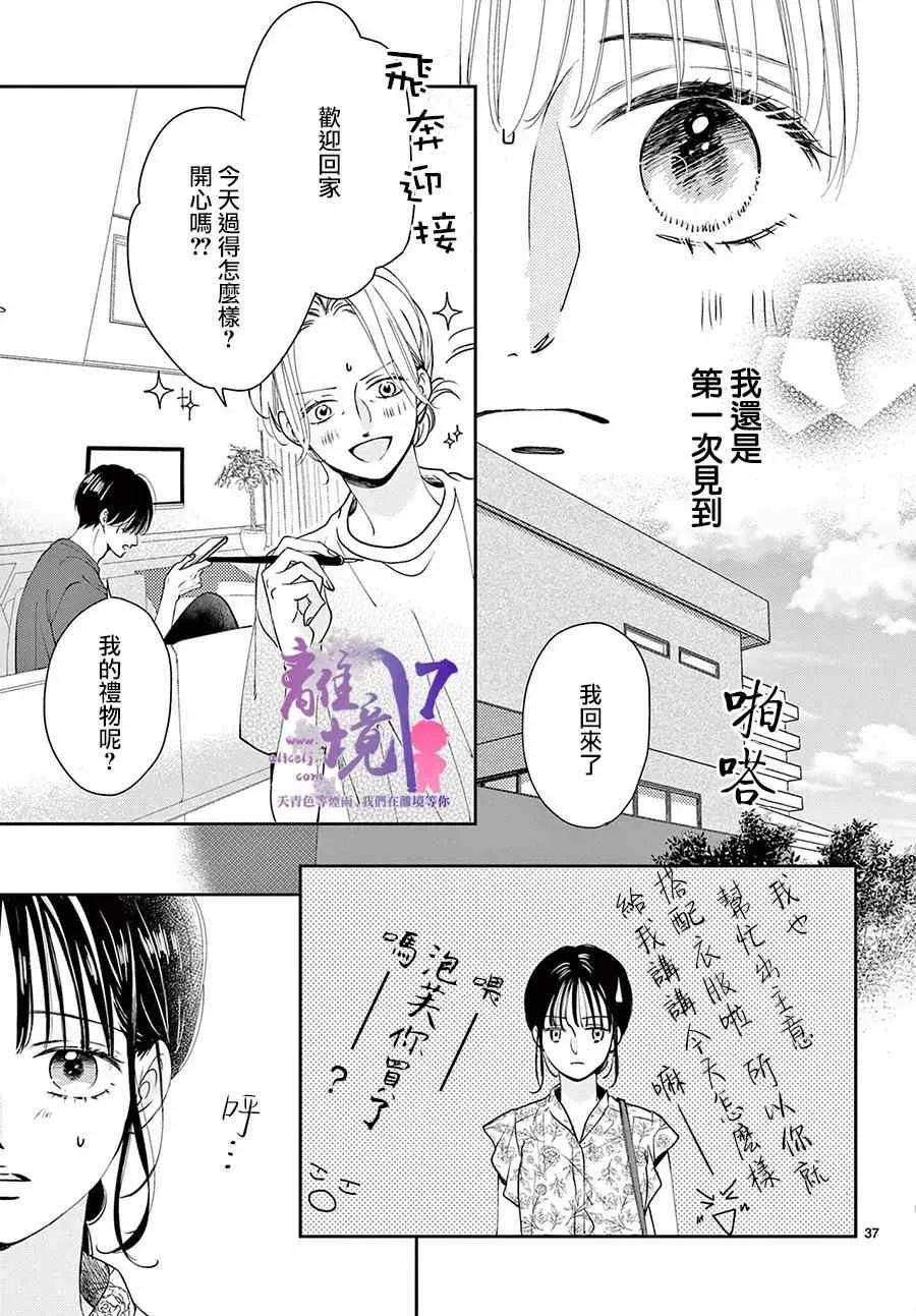 第05话 第37页