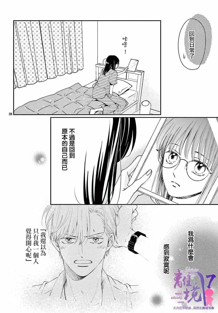 第05话 第38页