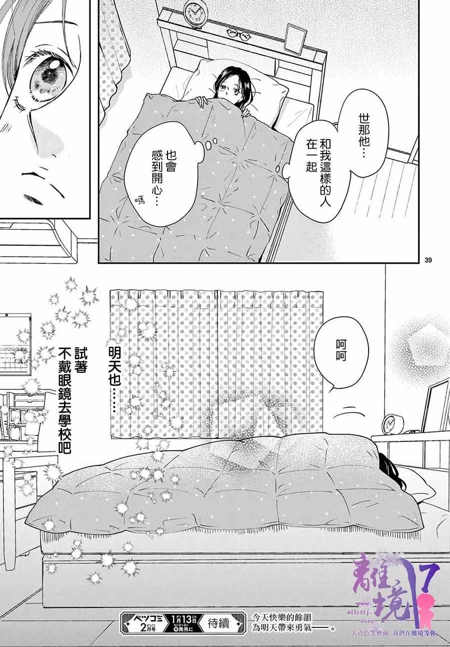 第05话 第39页