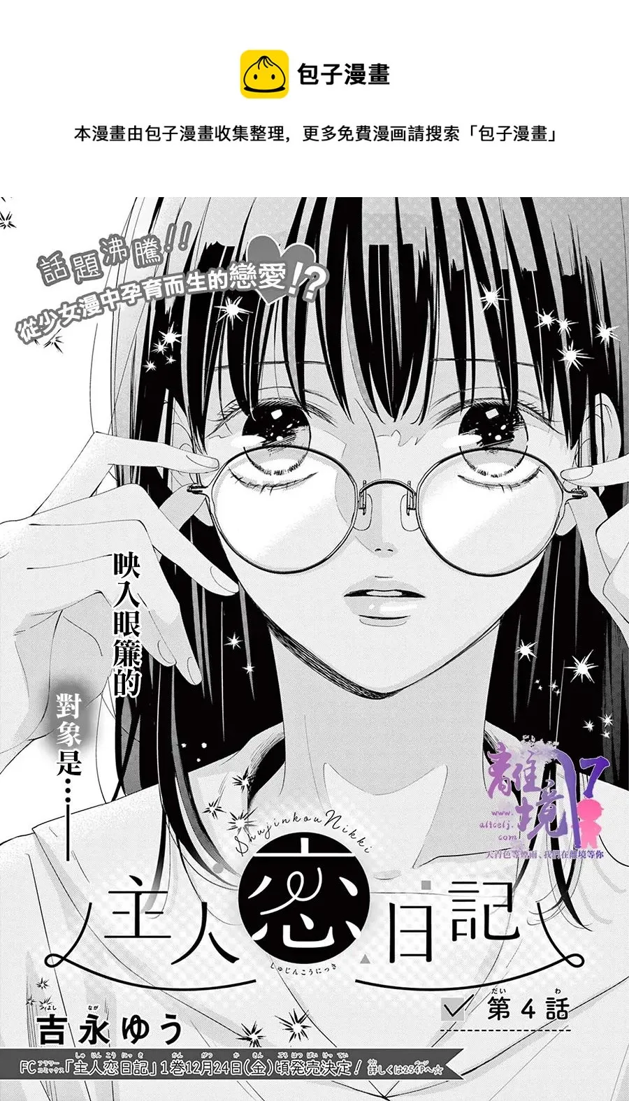 第04话 第1页