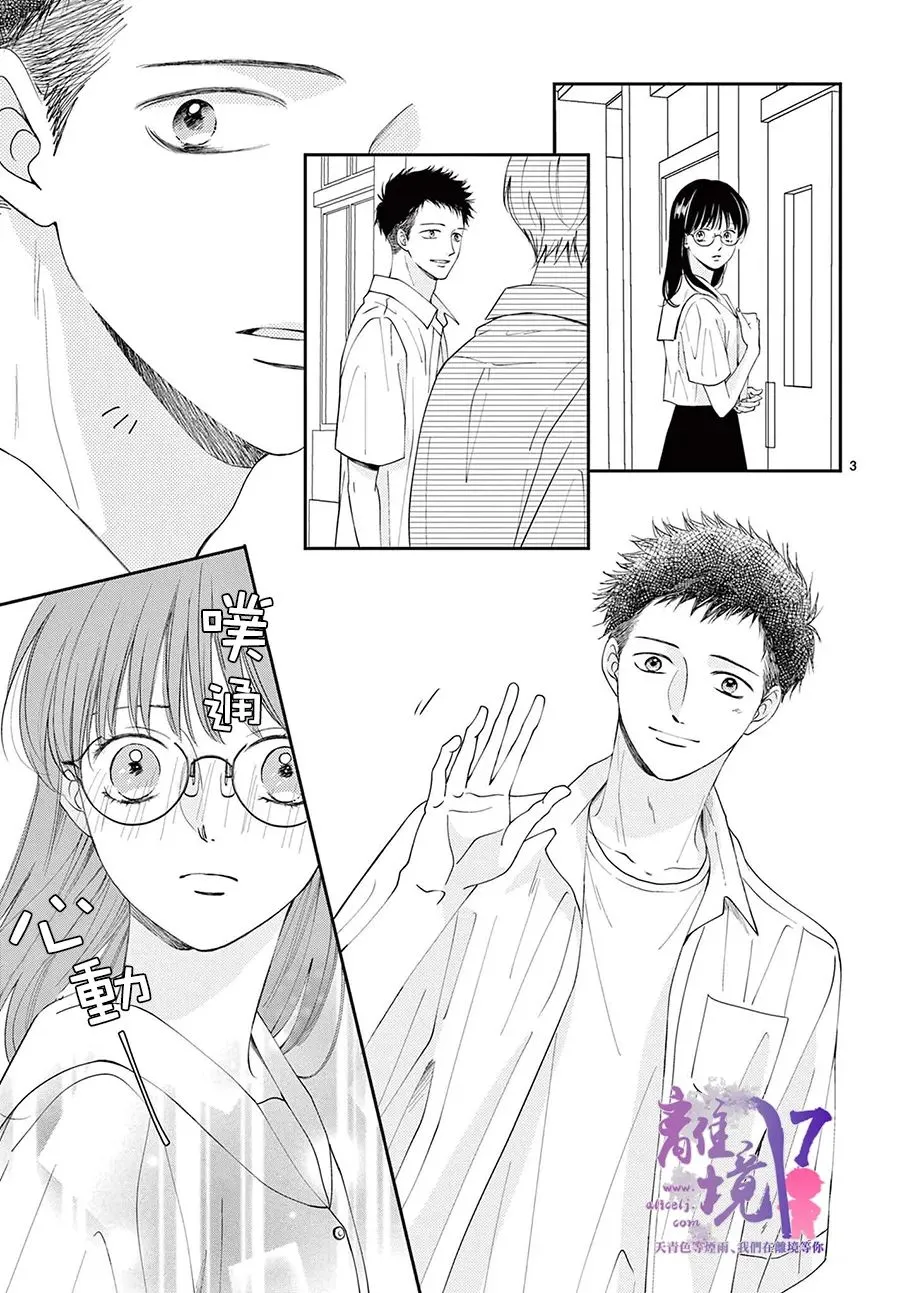 第04话 第3页