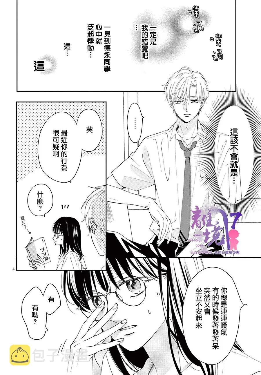 第04话 第4页