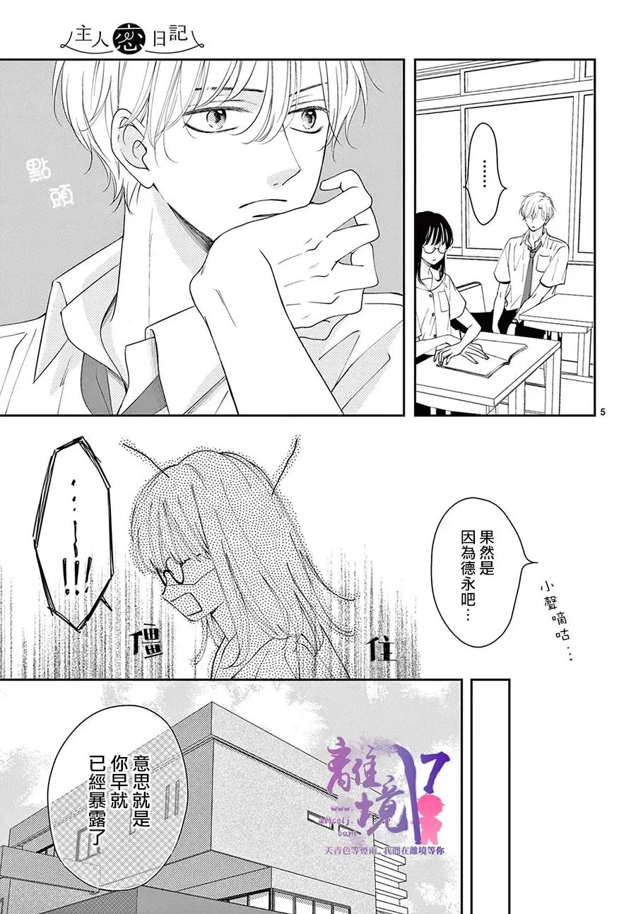 第04话 第5页