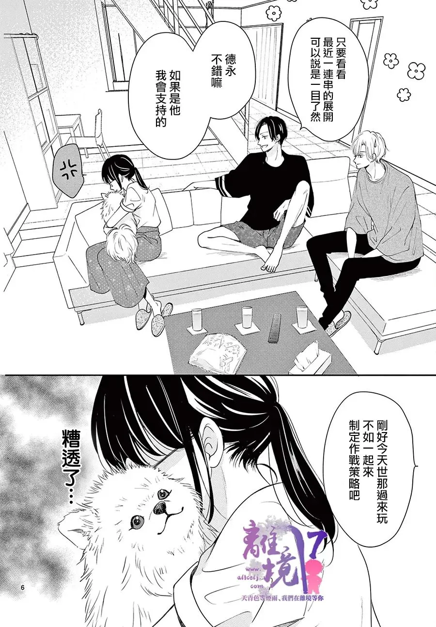 第04话 第6页