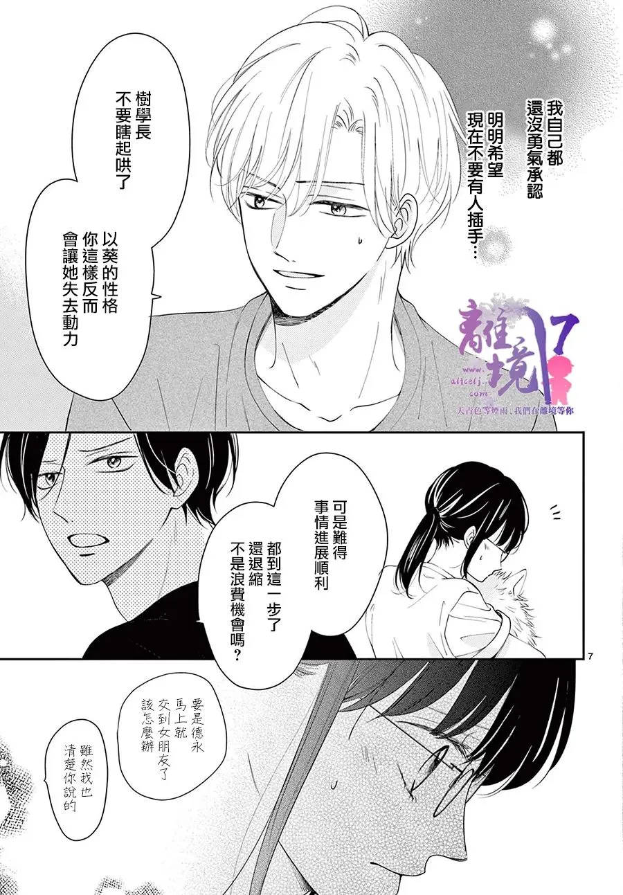 第04话 第7页