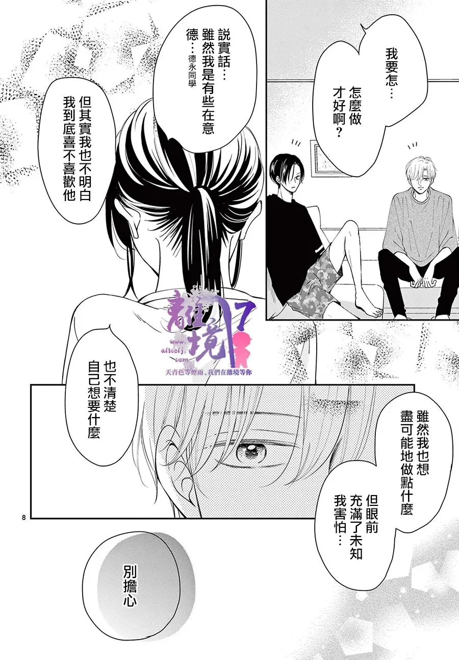 第04话 第8页